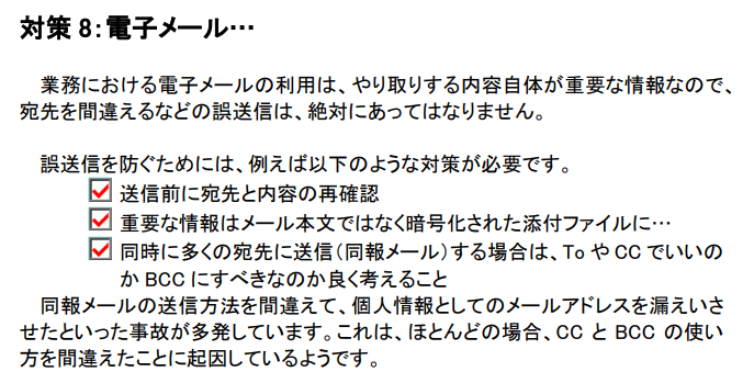 よしだたいき 吉田の備忘録 On Twitter メールでファイル添付 する際にパスワード保護zipをなぜ日本のお客さんは使うのかを 同僚に説明しなければいけなくて 困った