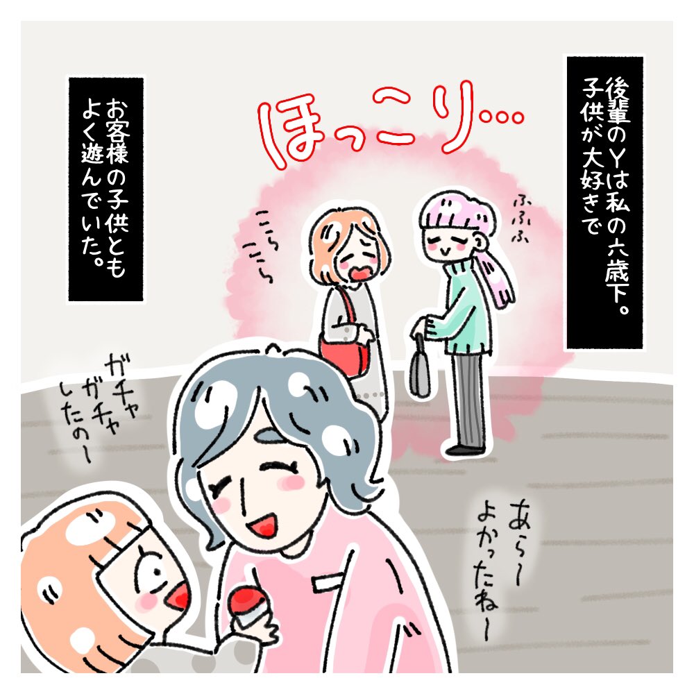 Twoucan ゆき蔵くん 子なし年の差夫婦 You Ki08 Twoucan ゆき蔵くん 子なし年の差夫婦 You Ki08