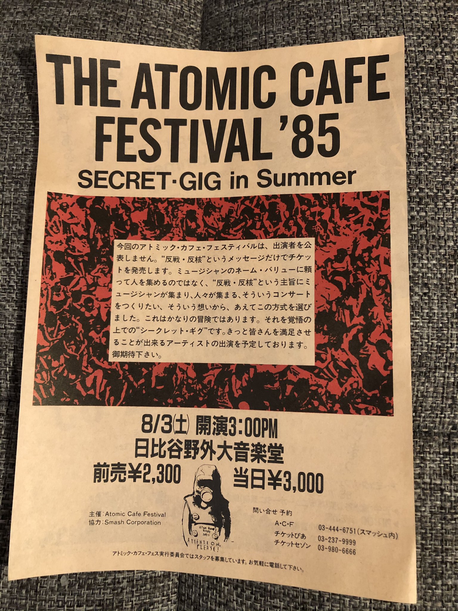 髙橋浩司 アトミックカフェフェスティバルは通いました フジロックはこれの拡大版だと実は思ってたり Atomiccafefestival