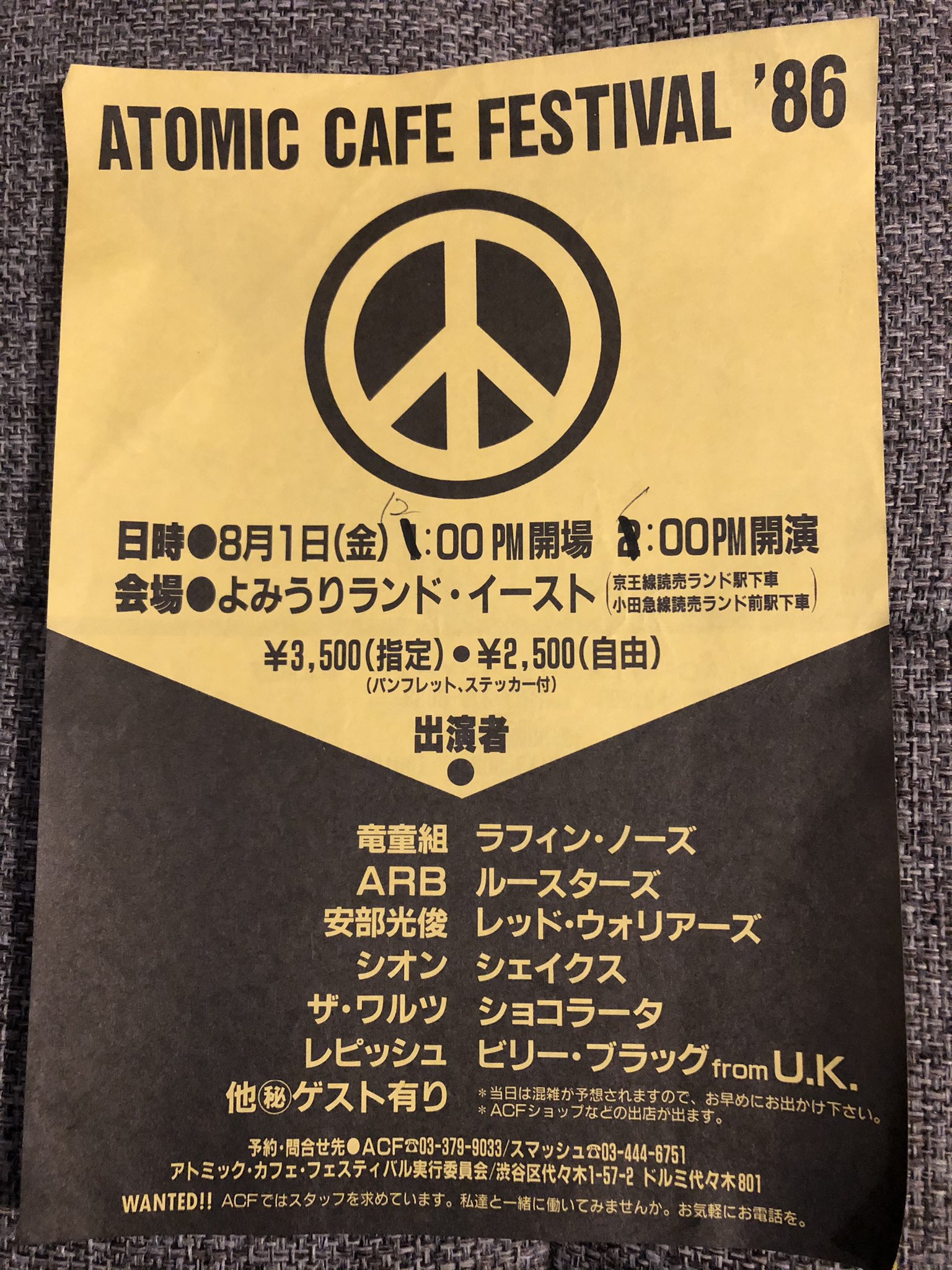 髙橋浩司 アトミックカフェフェスティバルは通いました フジロックはこれの拡大版だと実は思ってたり Atomiccafefestival