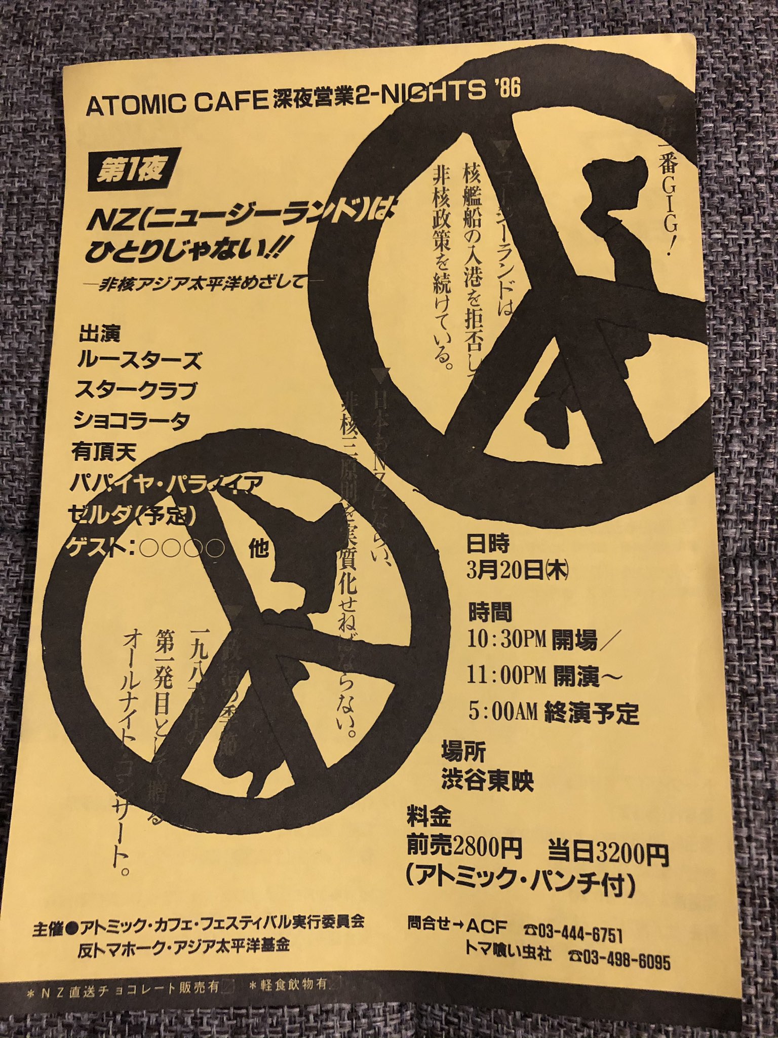 高橋浩司 アトミックカフェフェスティバルは通いました フジロックはこれの拡大版だと実は思ってたり Atomiccafefestival T Co Eawc3a36kn Twitter