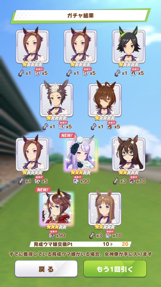 souta120322's tweet photo. 新キャラ2体は激アツです

#ウマ娘
#新キャラ
#メジロマックイーン
#トウカイテイオー https://t.co/Msa88wmIxq