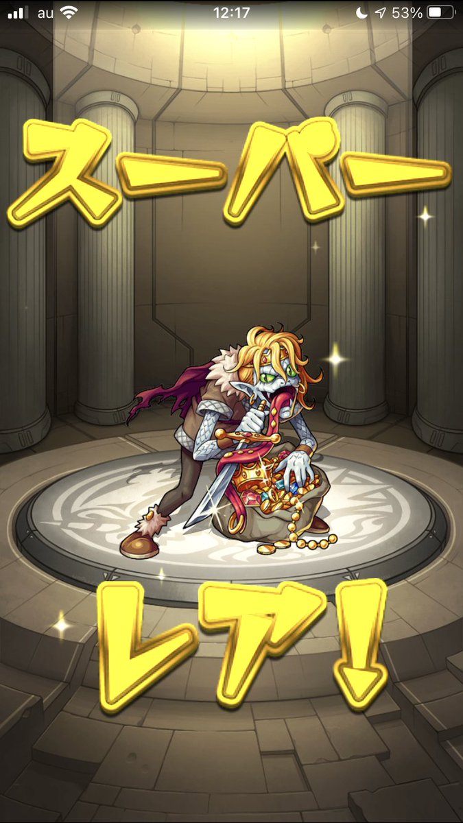 ciderKF's tweet image. 25%星4←分かる
50%星4←運悪いな…
75%星4←！？！？

#モンスト #春の運試しガチャ