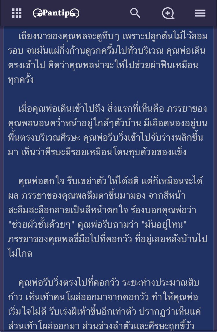 shockghoststory's tweet photo. เรื่อง ต้องหนีมาอยู่กรุงเทพ #เสพความหลอน #เรื่องผี https://t.co/TETH6jqp9n