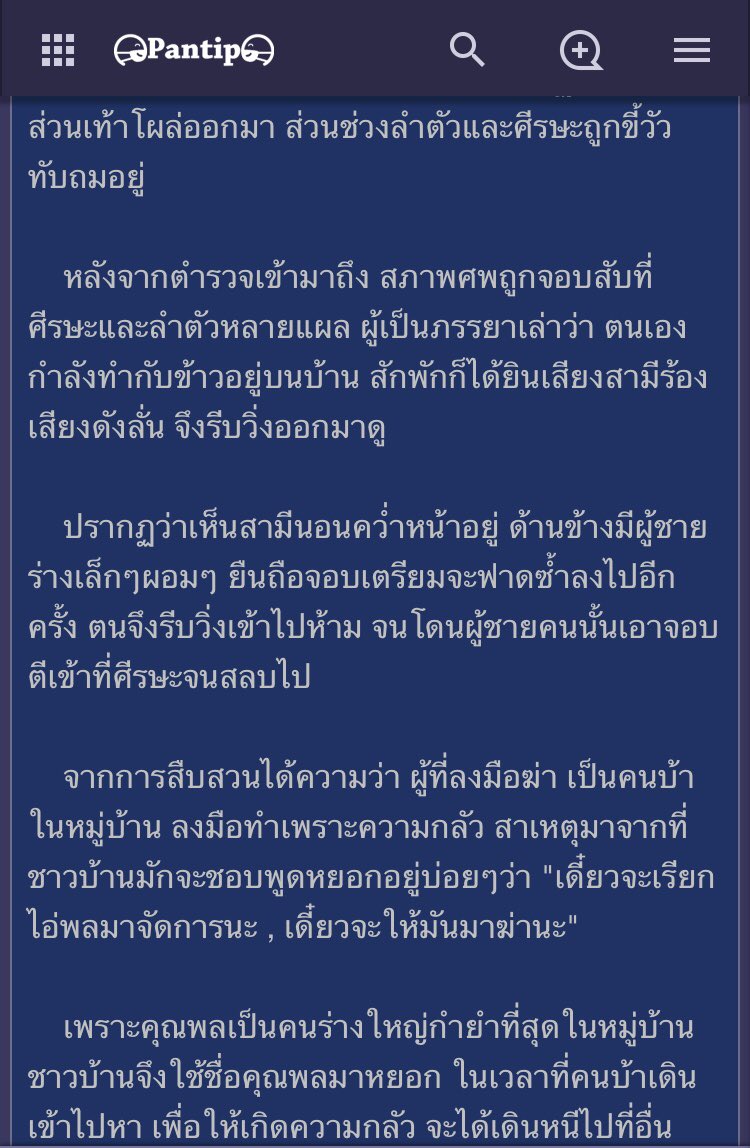 shockghoststory's tweet photo. เรื่อง ต้องหนีมาอยู่กรุงเทพ #เสพความหลอน #เรื่องผี https://t.co/TETH6jqp9n