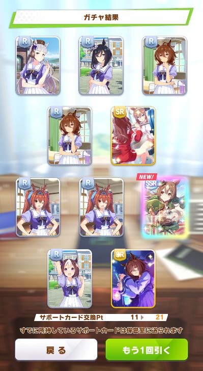 相楽 ウマ娘サポートガチャ 最初の10連で限凸済みビワハヤヒデ祭り喰らったときはちょっと待ておいと思ったけど その後の連で和解に至った サトノダイヤモンド タマモクロス Srメジロライアンさんもこれで待望の限凸 パワー布陣 あとはウォッカ１凸