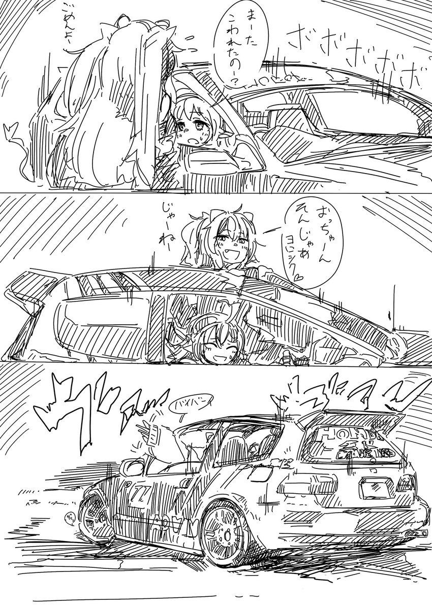 #ししらーと 
#ホロドライブ
#ホロ妄想埋め立て地
続き
走り書きで申し訳ない? https://t.co/oQo2qqEDd4 