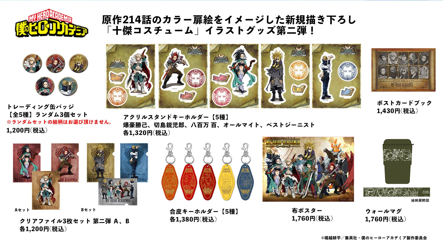 TOHO animation STORE ONLINE on X: 