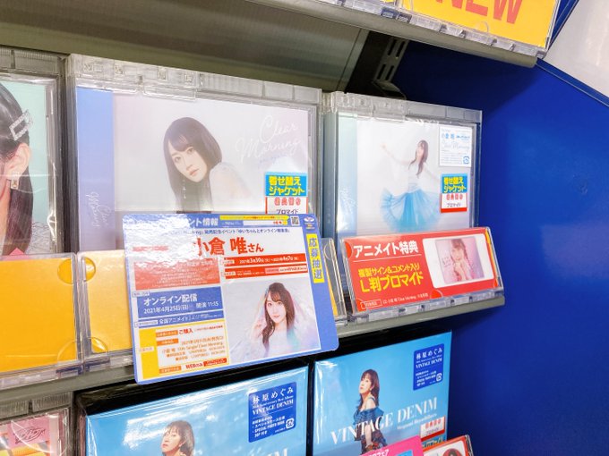 Cd入荷情報 高画質 のtwitterイラスト検索結果 古い順