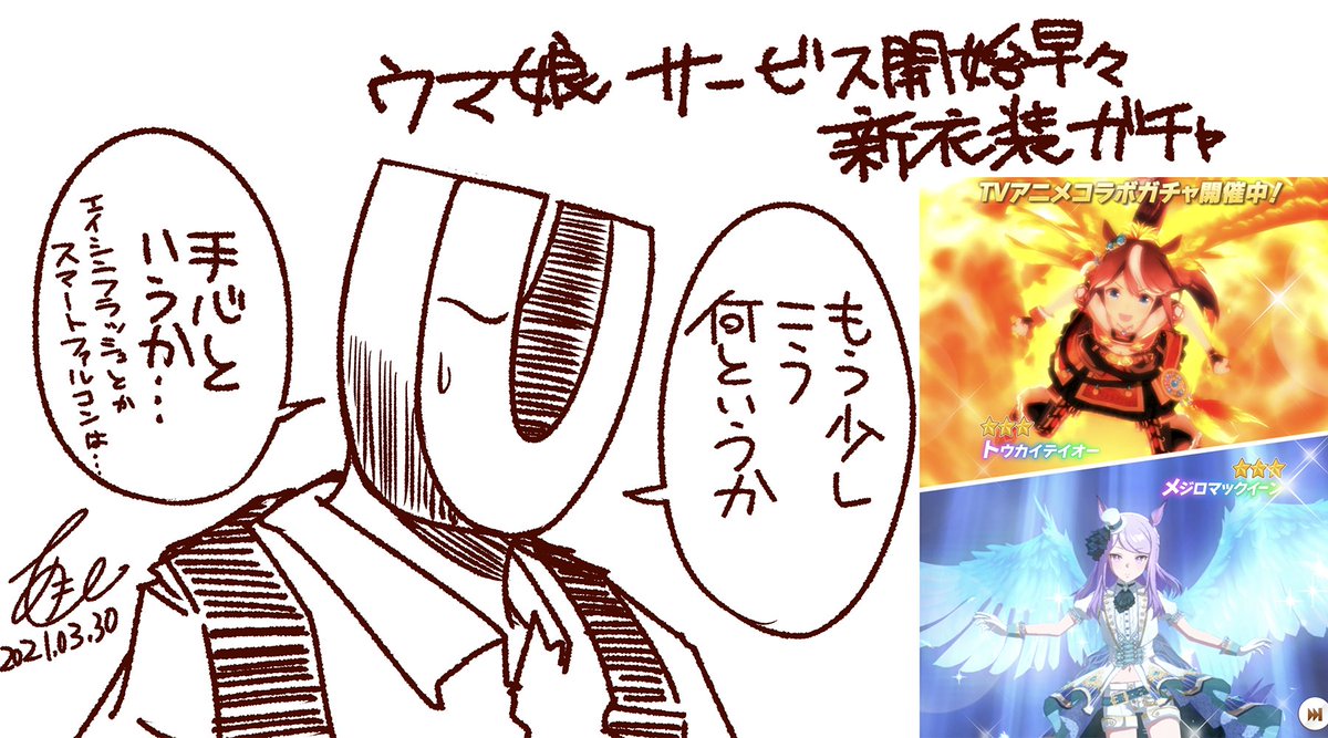 みんな!吾輩とマックイーンだぞ!
天井まで回してくれたまえ!!
#ウマ娘 #ウマ娘プリティーダービー 