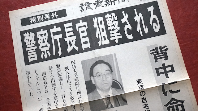 ガンズリサーチ（銃器研究家）警察庁長官狙撃事件で真犯人と