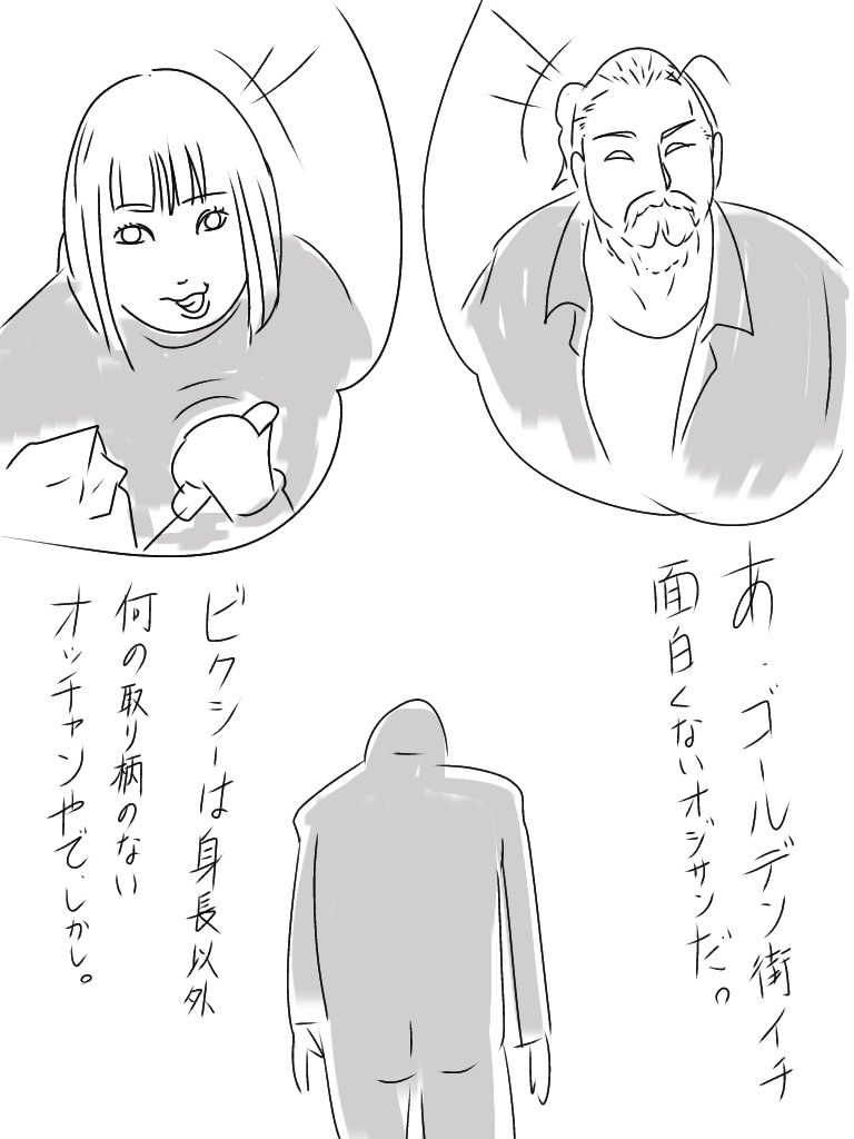 時勢的に余り行けなくなってた、ゴールデン街のバーテンプリティガールズ達の卒業ラッシュツイートが流れて来る。
この世は夢幻の如く也と思いを馳せながら、髭バーテンの所に行くんだろうな。