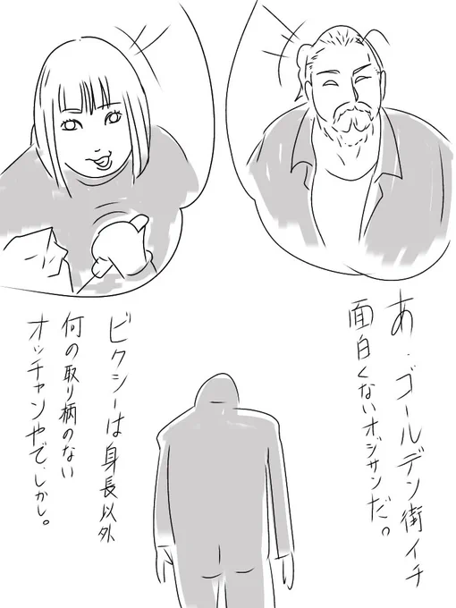 時勢的に余り行けなくなってた、ゴールデン街のバーテンプリティガールズ達の卒業ラッシュツイートが流れて来る。

この世は夢幻の如く也と思いを馳せながら、髭バーテンの所に行くんだろうな。 