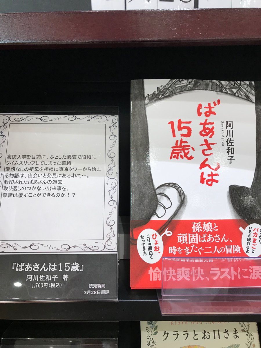 ばあさんは１５歳