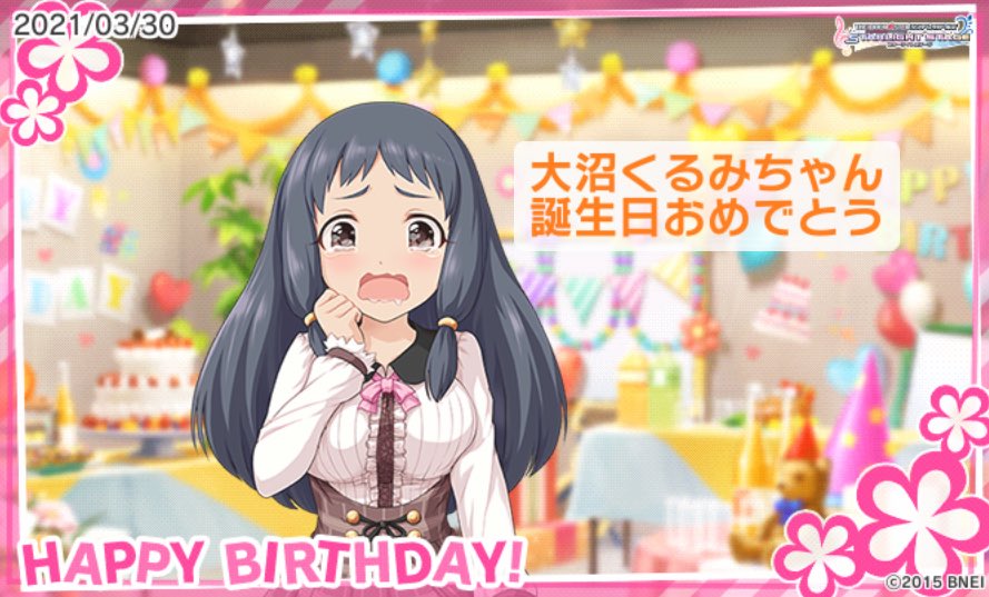 大沼くるみ誕生祭21 誕生日ツイート集 2ページ目 Togetter 大沼くるみ誕生祭21 誕生日ツイート集 2ページ目 Togetter