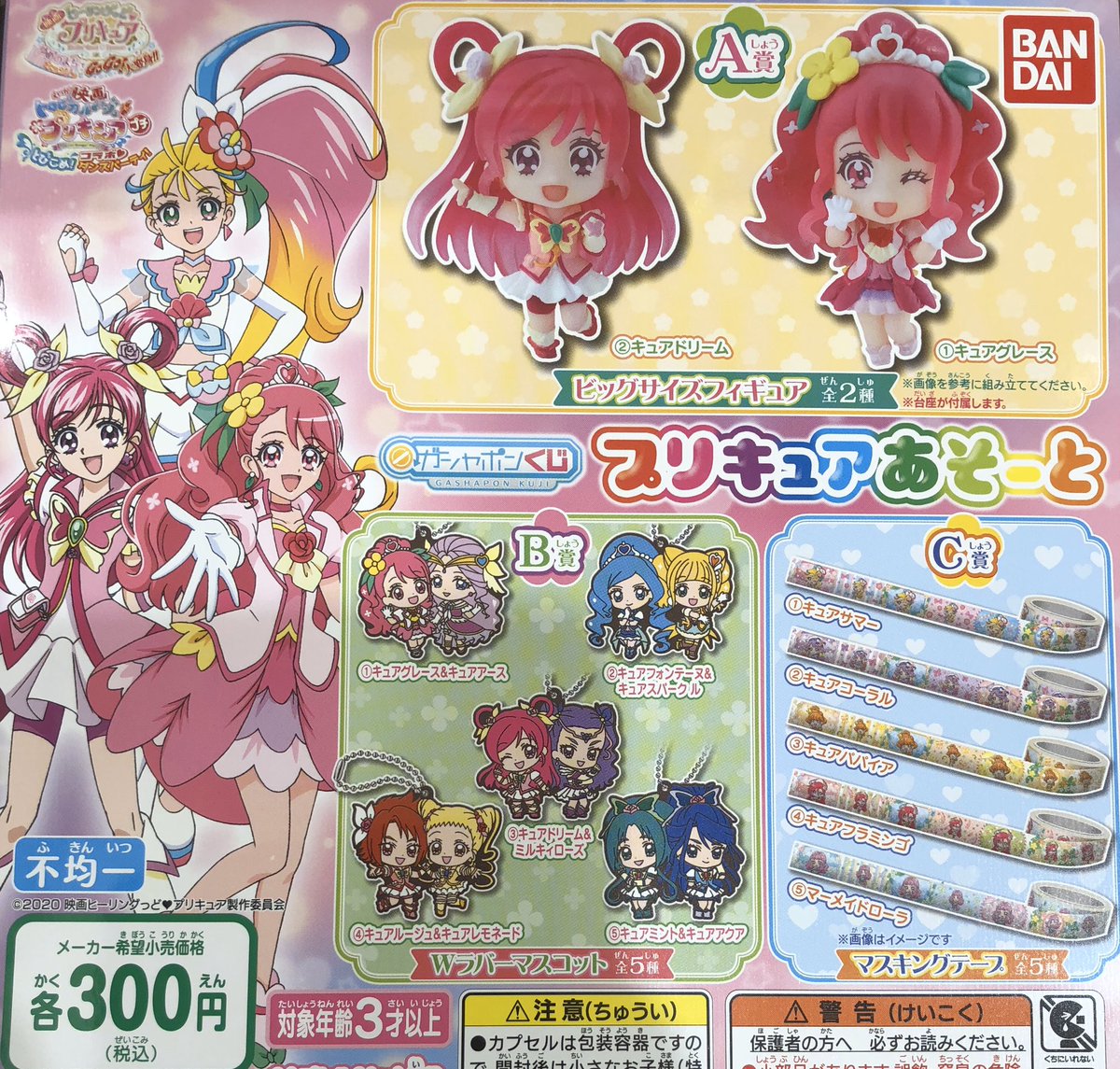 ドリームカプセル イオンモール大垣 على تويتر 新着入荷情報 ガシャポンくじ プリキュアあそーと Twinkle Statue ディズニープリンセス2 ポケットモンスター スイングコレクション01 プリキュア ディズニープリンセス ポケモン ドリームカプセル