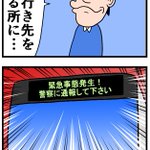 走行中のバスの行き先を見ると？とんでもないものが表示されていた!