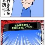走行中のバスの行き先を見ると？とんでもないものが表示されていた!