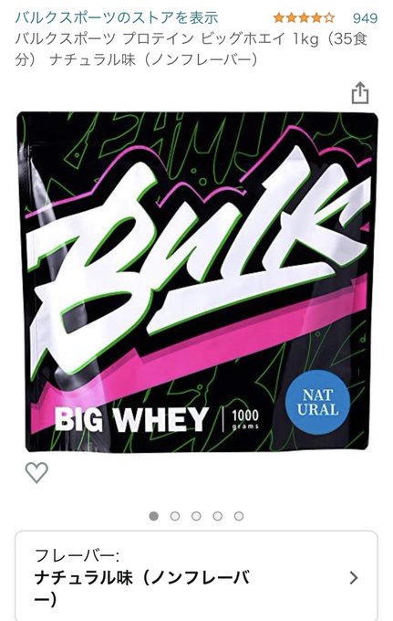 プロテインのtwitterイラスト検索結果