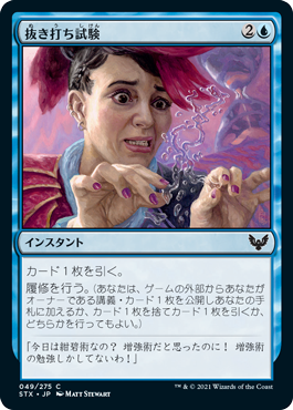 テスト中とかによくなるやつ 