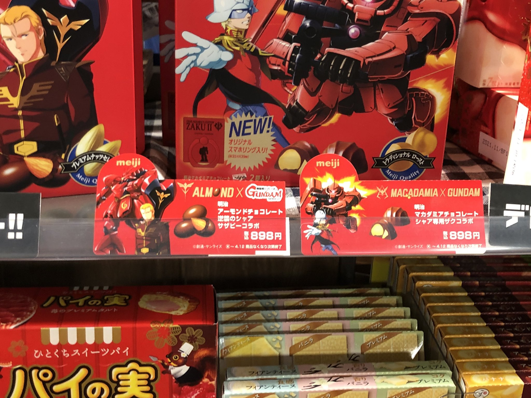 えむえむ 正式には Almond 逆襲のシャア ガンダムオリジナルスマホリング付きチョコレート らしい