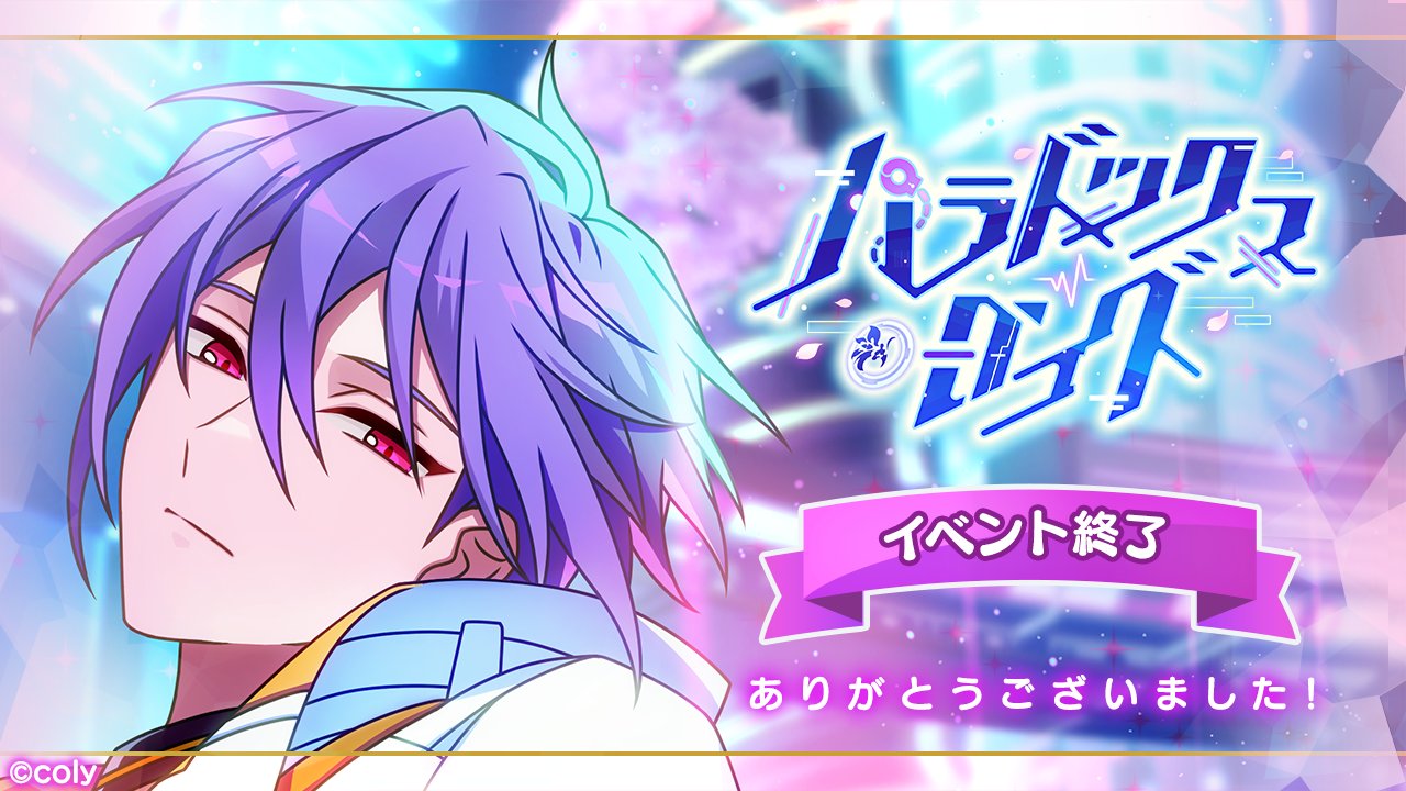 魔法使いの約束 公式 御礼 本日4月13日をもちましてイベント パラドックス ロイド を終了いたしました ご参加いただいた賢者様 ありがとうございました まほやく T Co Vbljh7gnyd Twitter