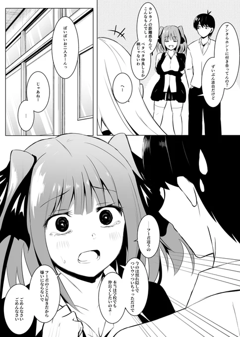 見栄っ張りorツンデレ×ヤンデレのテンプレ

#中野二乃
#五等分の花嫁 