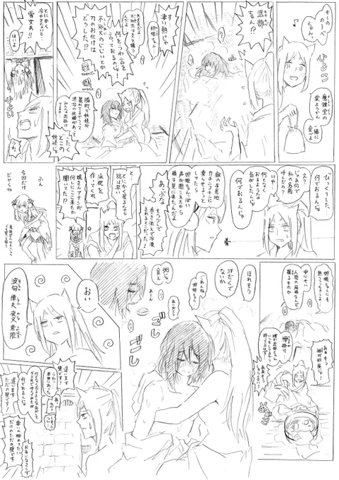 武部ちゃんの看病をする妲姫の漫画 