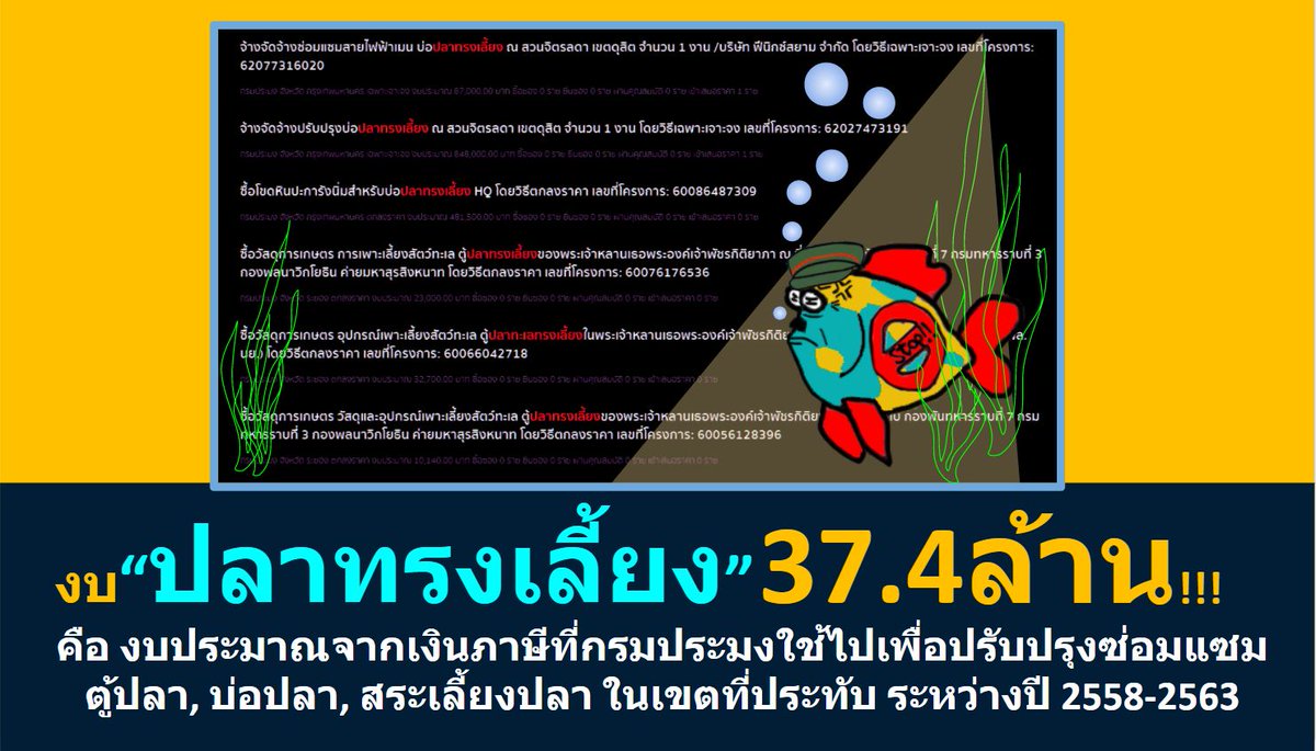 somsakjeam tweet picture