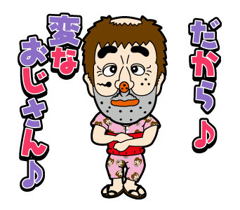 バカ殿様のtwitterイラスト検索結果 バカ殿様のtwitterイラスト検索結果