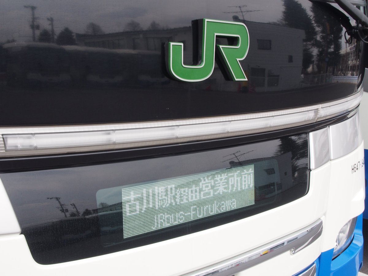 ジェイアールバス東北 公式 Jrバス東北では21年4月1日をもって 高速バス古川仙台 線のバス停名称変更も行われます 営業所前 から 古川幸町 ふるかわさいわいちょう に変わりますので ご注意ください 場所は変わらず大崎タイムス社様の前です ジェイアールバス東北 公式 Jrバス東北では21年4月1日をもって 高速バス古川仙台 線のバス停名称変更も行われます 営業所前 から 古川幸町 ふるかわさいわいちょう に変わりますので ご注意ください 場所は変わらず大崎タイムス社様の前です