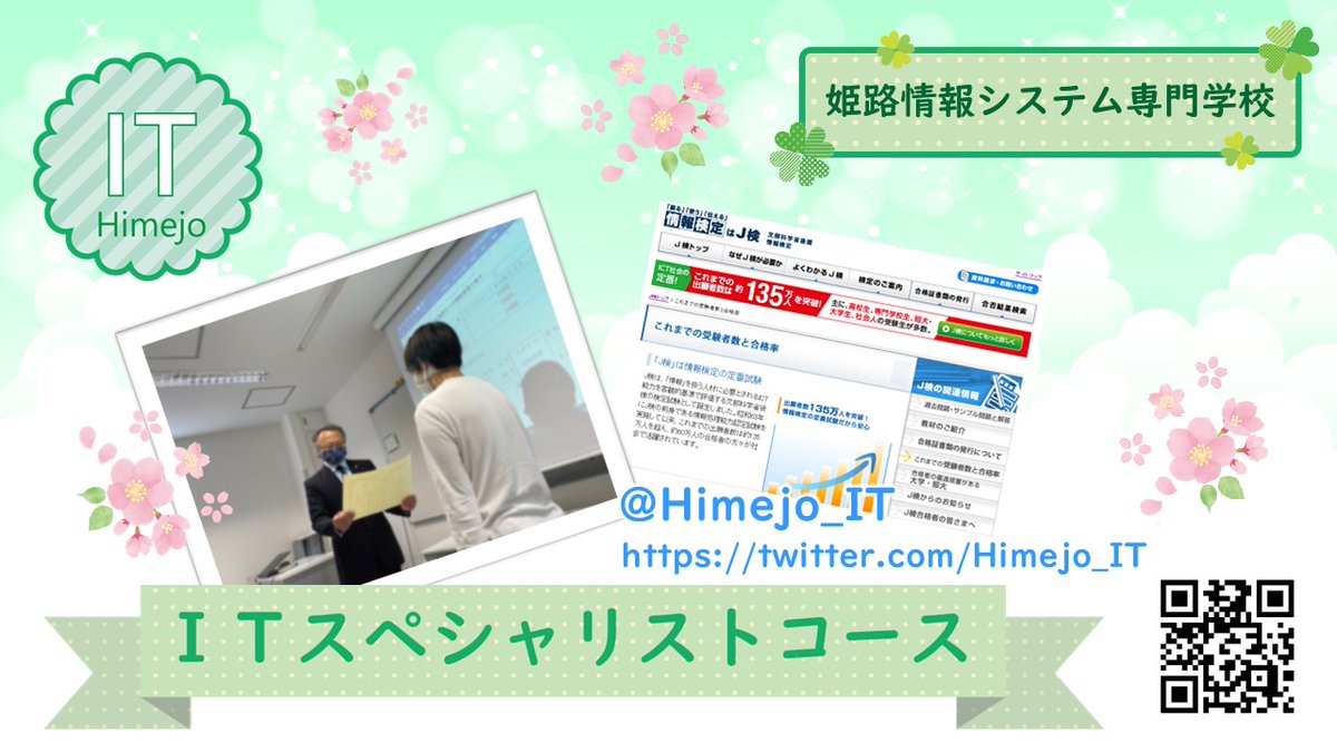 J検 J検