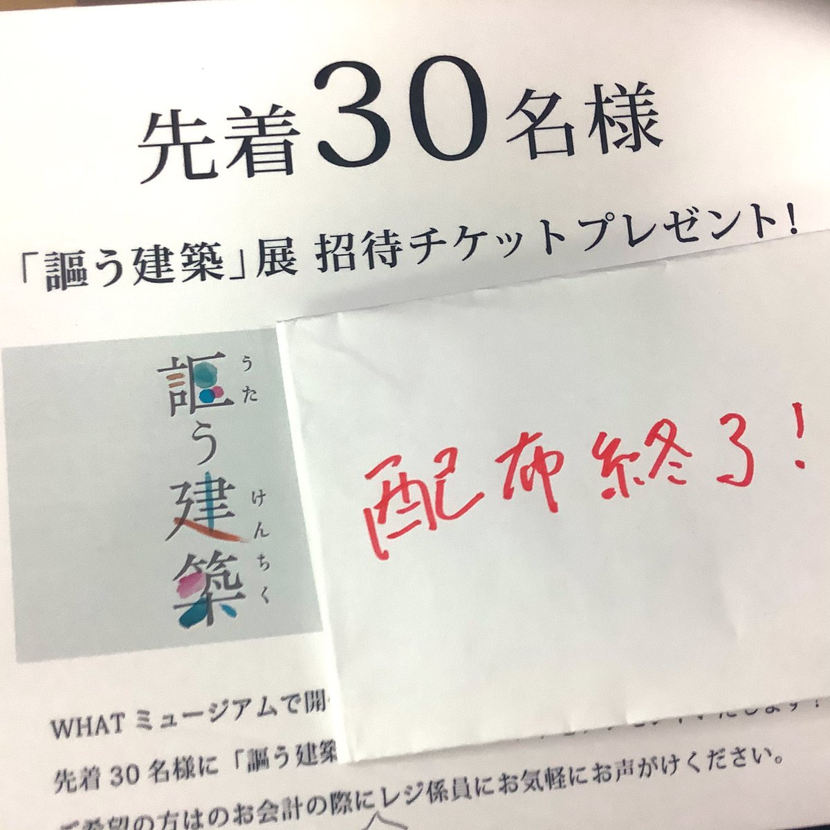 ٹوئٹر 紀伊國屋書店 新宿本店 ٹوئٹر پر フェア 建築倉庫プロジェクト 紀伊國屋書店新宿本店 謳う建築 フェア 火山のふもとで 松家仁之 新潮社 今回建築 文学のテーマでフェアを開催するに当たり 真っ先に浮かんだ本の1つ 舞台は吉村順三設計事務所 若手