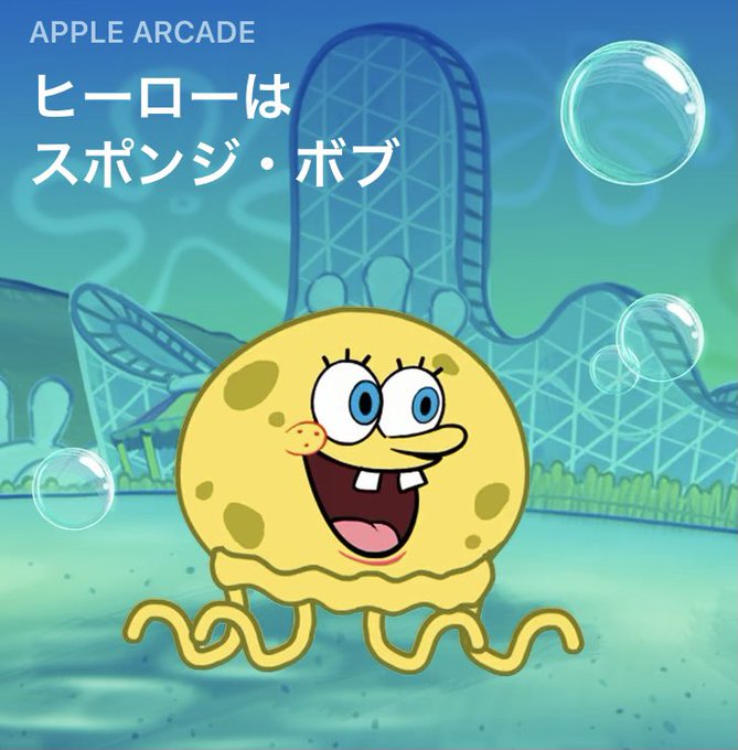 スポンジボブのtwitterイラスト検索結果 スポンジボブのtwitterイラスト検索結果