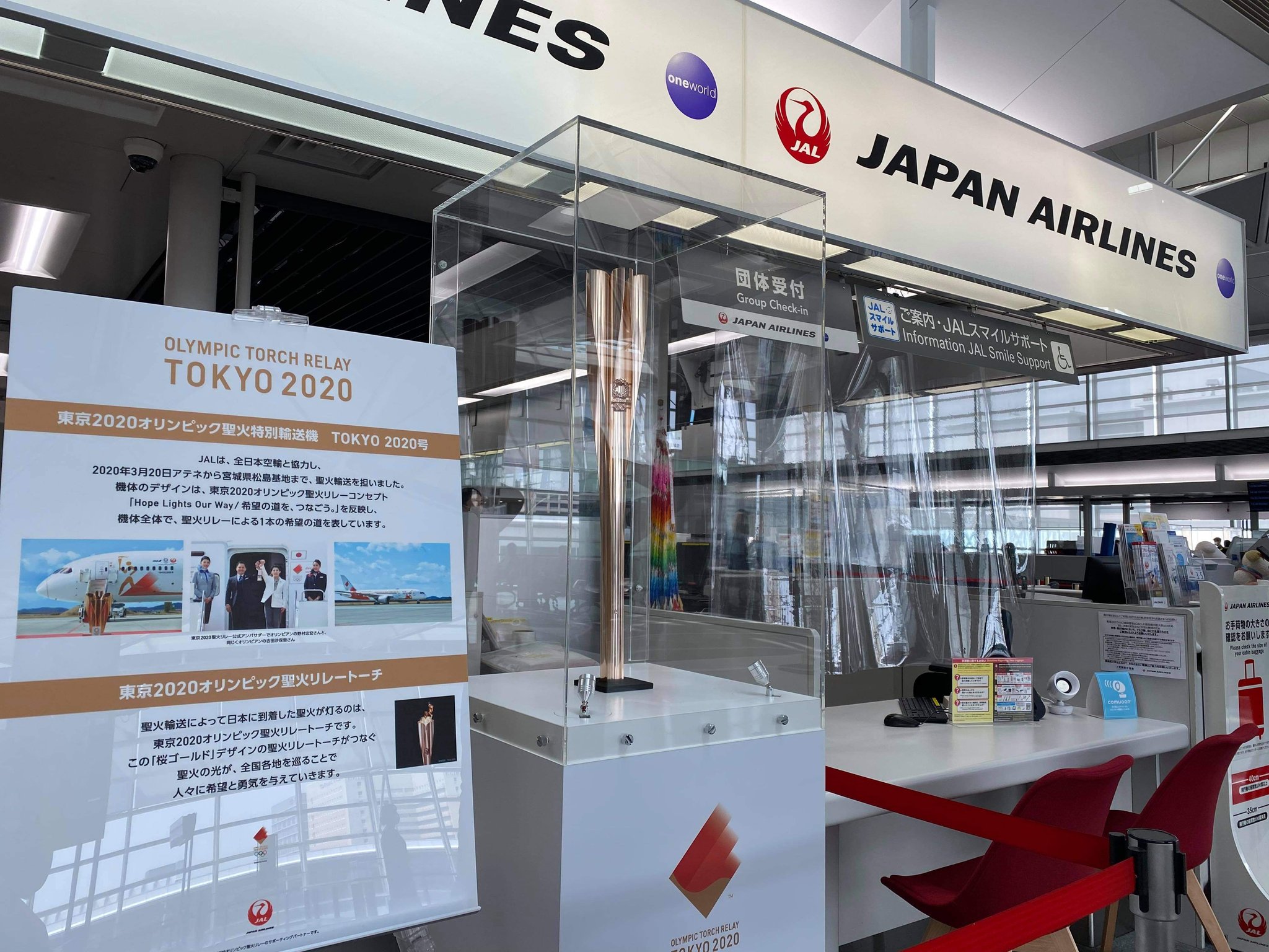中部国際空港セントレア On Twitter Jalのカウンター前に聖火リレーのトーチが展示されていました 桜ゴールドデザインのトーチ 実際に見ると大きいですね 各空港で順に展示リレーされるそうです セントレアでは4 8まで展示されています Https T Co