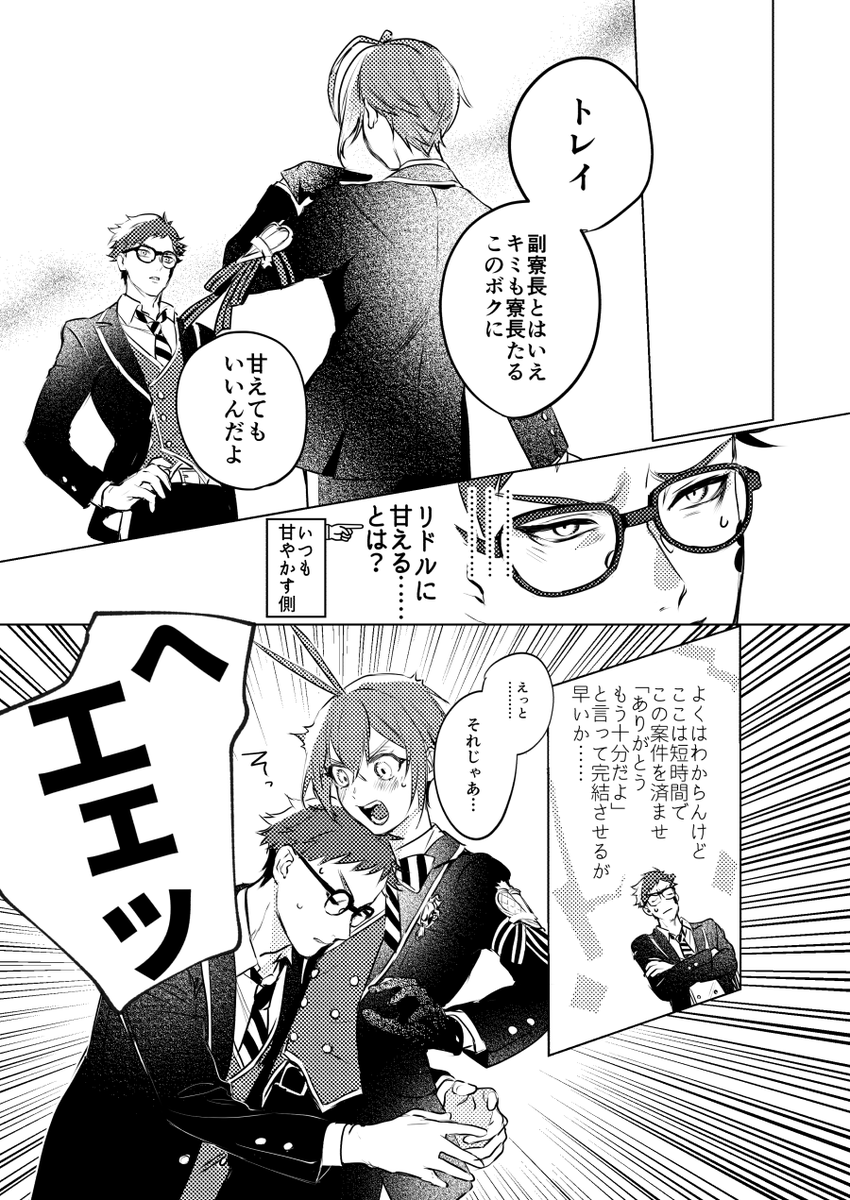 トレリド♣️🌹
甘えさせたい男vs甘え慣れてない男 https://t.co/AGSAPAIKSC