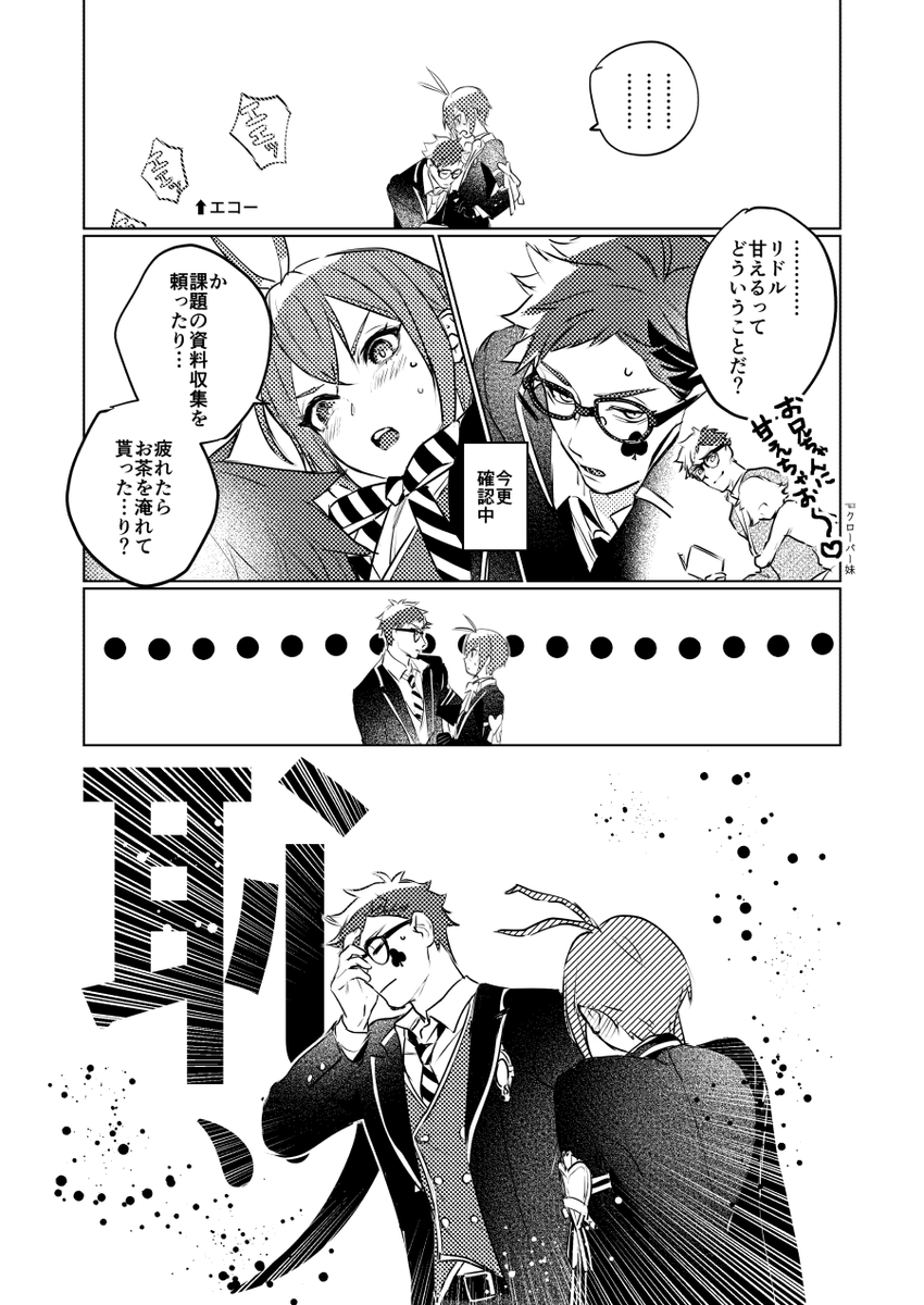 トレリド♣️🌹
甘えさせたい男vs甘え慣れてない男 https://t.co/AGSAPAIKSC