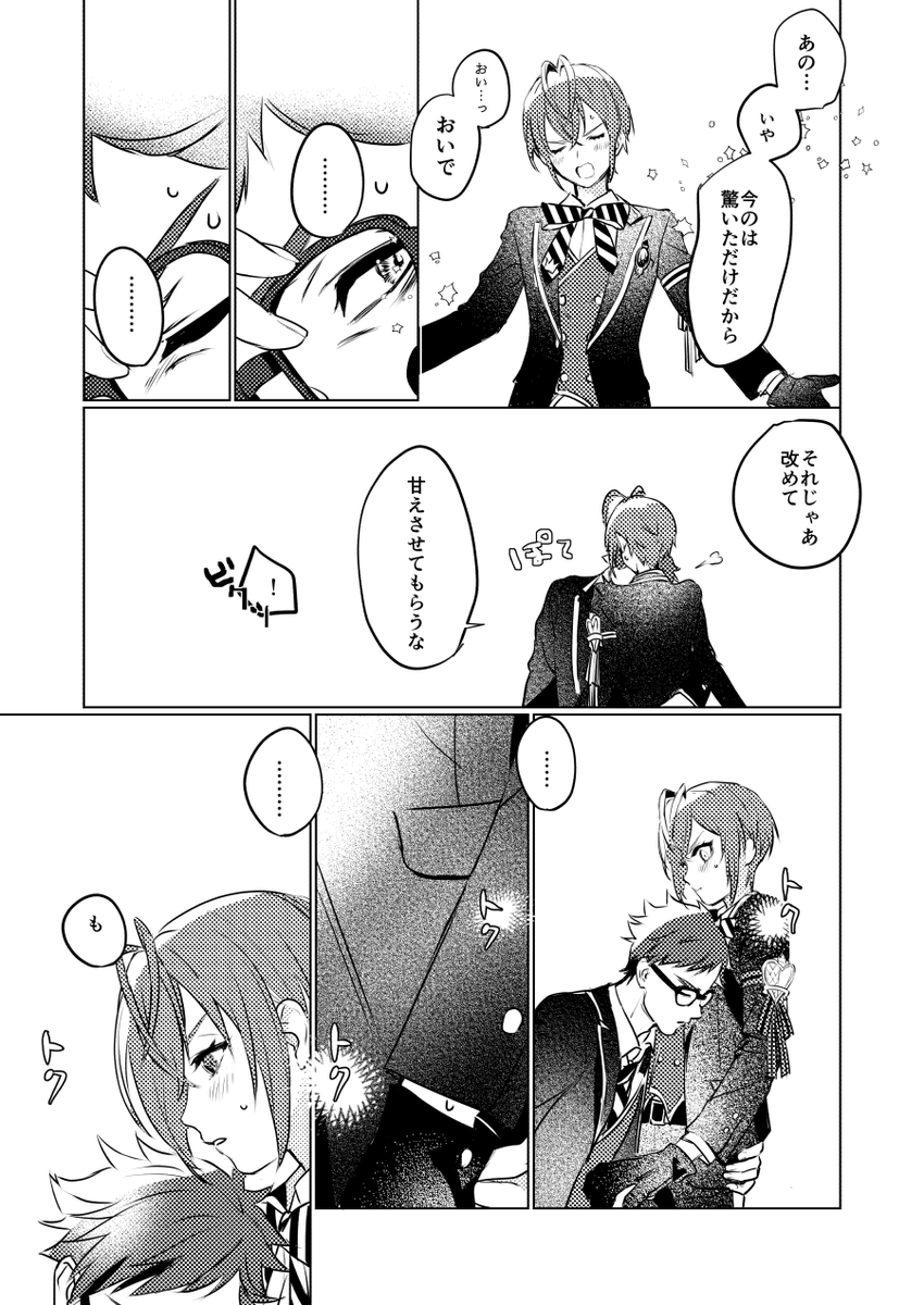 トレリド♣️🌹
甘えさせたい男vs甘え慣れてない男 https://t.co/AGSAPAIKSC
