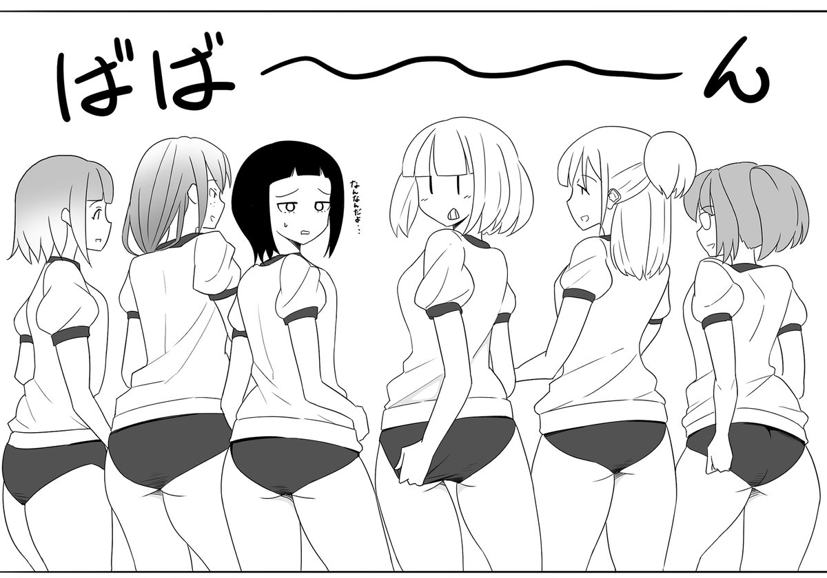 黒ミルクさん主催のブルマ合同参加してます
25キャラくらいブルマを描きました
よろしくお願いします!

#わたモテ 
#モテ即8 https://t.co/YXJbpnxpUt 