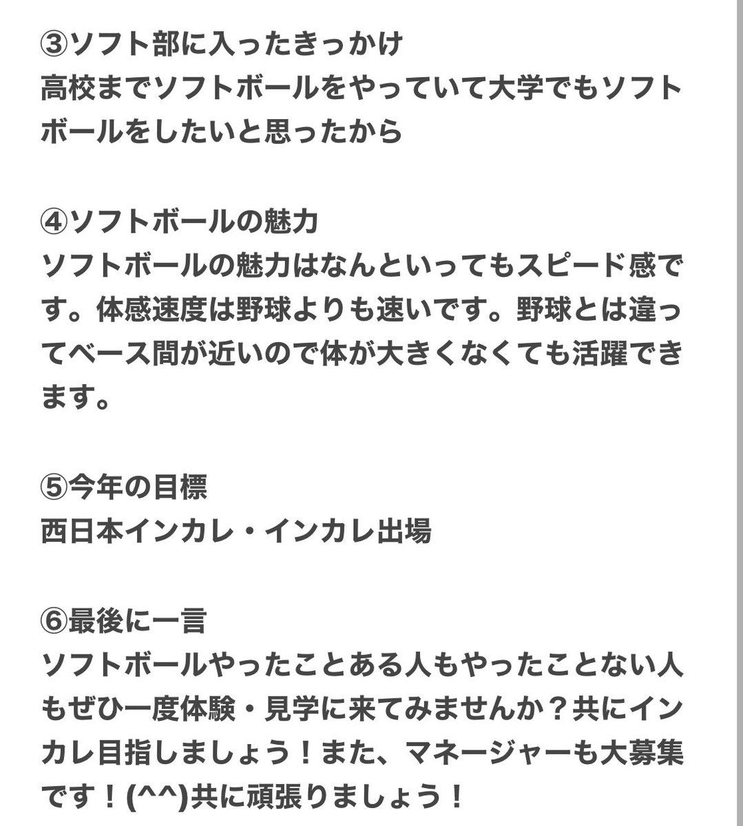hirodaimenssoft's tweet photo. 部員紹介No.3
ソフトボールオタクです
ぜひ読んでみてくださいね(^^) https://t.co/3jiSIZ6yID