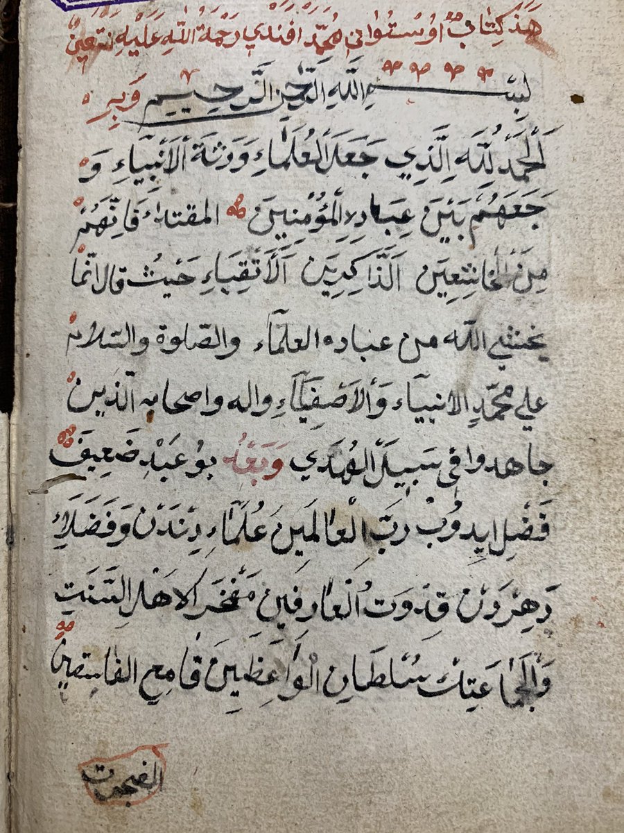 Kno_trip's tweet photo. صفحات من مخطوط في الفقة الحنفي كُتب سنة ١١٧٨ هـ باللغة التركية القديمة 🇹🇷✨ 
المصدر :  @iyahyakapl https://t.co/VvjN8cJrL4
