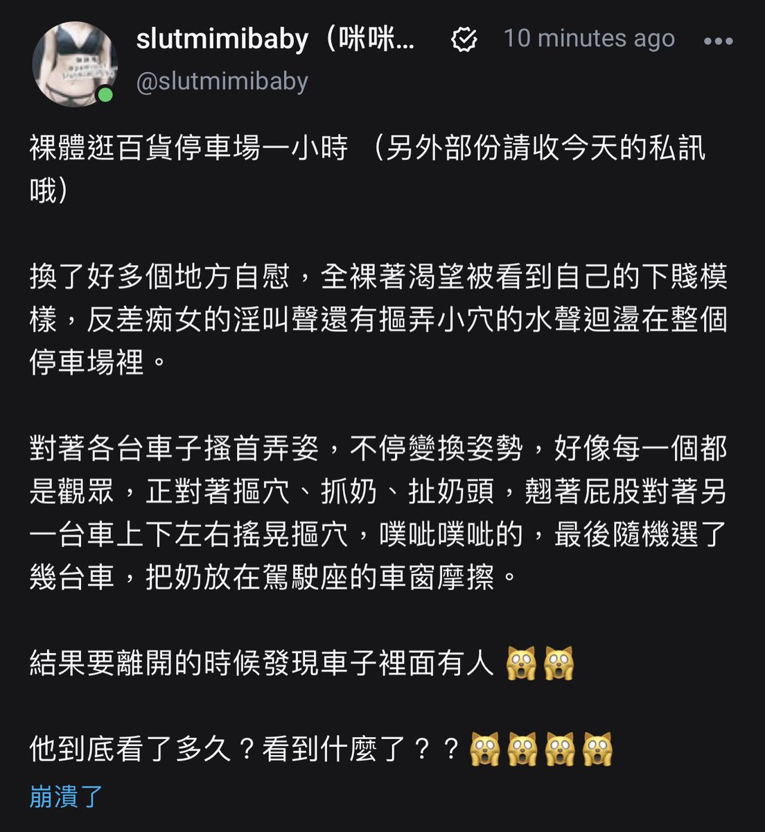 在隨時都可能有人出現的地方露出，什麼時候會被陌生人看到自己癡態的危機感，這種興奮⋯⋯什麼都比不上

如果有，那就是被看到後來玩弄使用我💋

✔️無碼都在OF
✔️記得收私訊，錯過就絕版
✔️越早訂閱越能把我完整收藏

#露出 #人妻 #母狗 #精液中毒 #肉棒崇拜 #痴女 #反差 #下賤 #肉便器 #性玩具 https://t.co/HJqUhGReSB