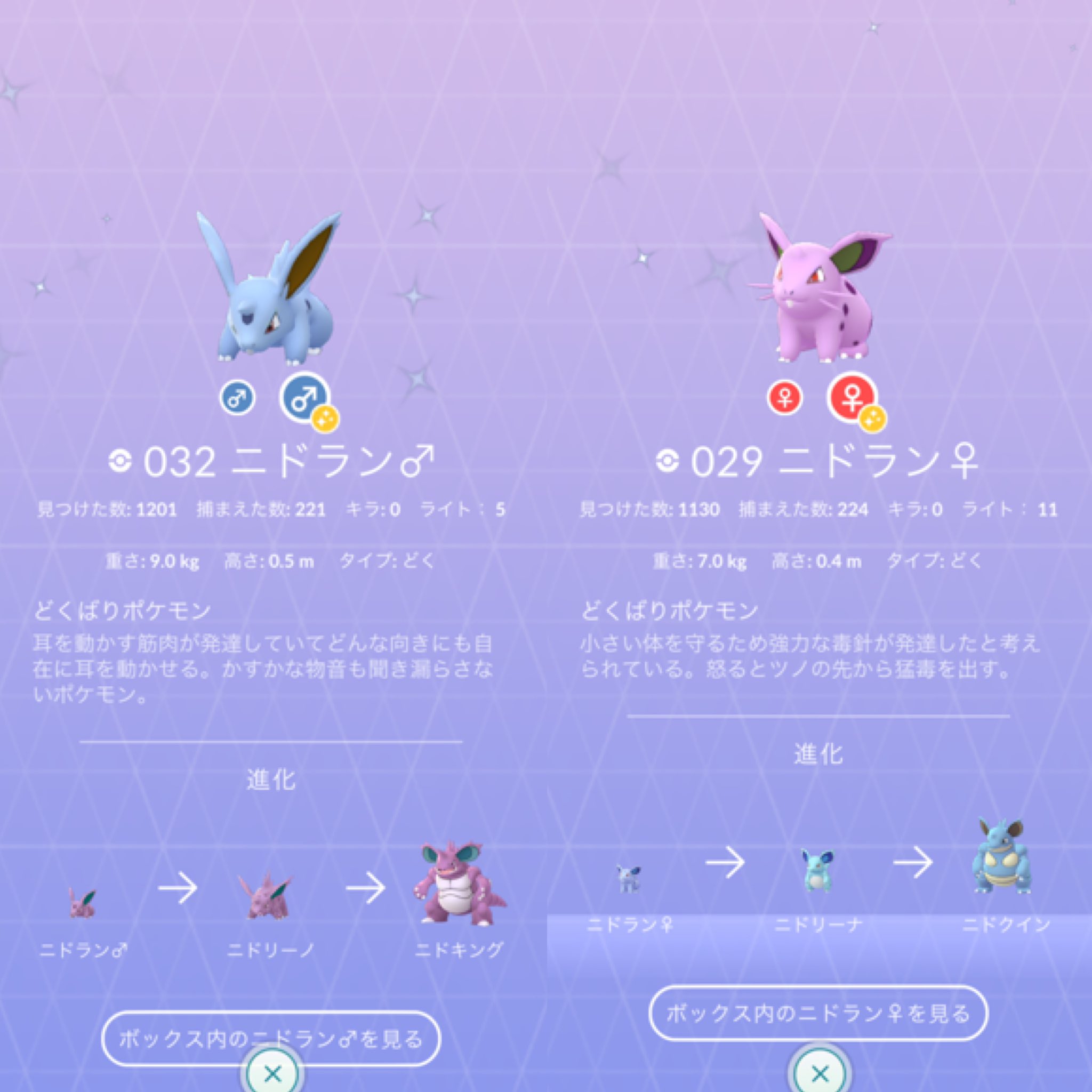 Twitter 上的 どれあむ W ニドランの色違いは も もお互いの色に変わるんだけどニドラン だけニドクインに進化した途端急に裏切るのマジで笑う T Co C4a5mtdqiv Twitter