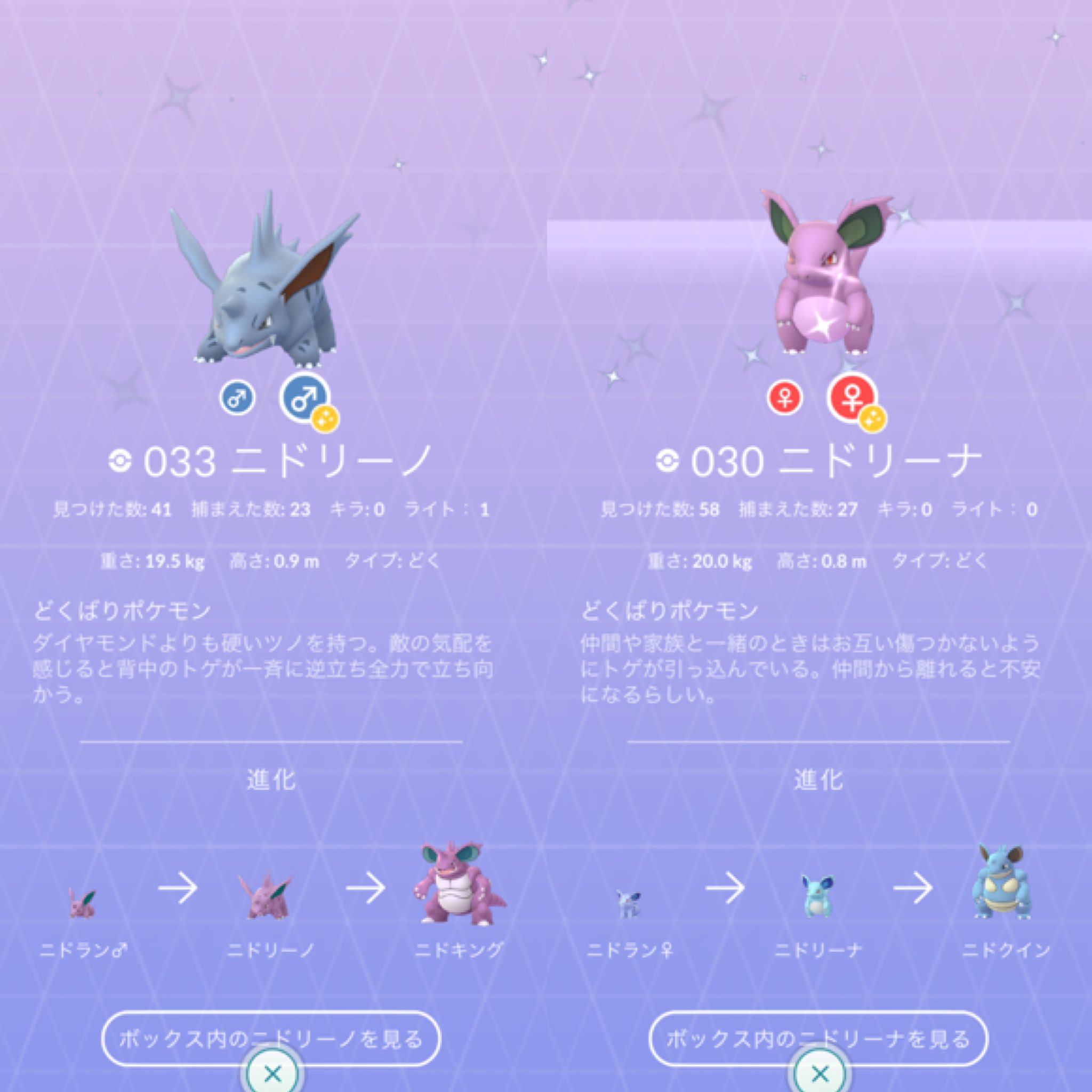 どれあむ W ニドランの色違いは も もお互いの色に変わるんだけどニドラン だけニドクインに進化した途端急に裏切るのマジで笑う