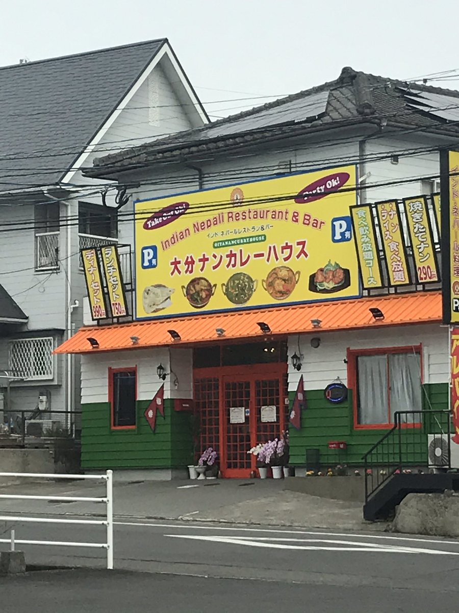 shizunon3's tweet photo. ここのナンが、ほんのり甘くて美味しかった😊わたし、インド、ネパール系のカレー好きだわ　#nonlab #カレー　#ナン　＃インドネパールのカレー https://t.co/tYkLqG6CDi