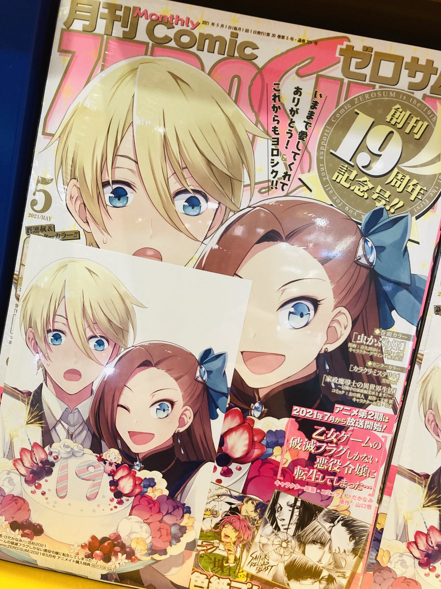 アニ米子入荷情報 本日 月刊comic Zero Sum 5月号 まんがタイムきららキャラット 5月号 月刊コミック 電撃大王 5月号 電撃マオウ 5月号 コミックアライブ 5月号 など 雑誌の By アニメイトイオン米子 アニメイトアプリ好評配信中 アプリポイント アニ米子入荷情報 本日 月刊comic Zero Sum 5月号 まんがタイムきららキャラット 5月号 月刊コミック 電撃大王 5月号 電撃マオウ 5月号 コミックアライブ 5月号 など 雑誌の By アニメイトイオン米子 アニメイトアプリ好評配信中 アプリポイント