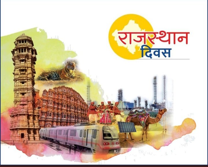 DharmpalMarwa's tweet photo. राजस्थान दिवस की हार्दिक शुभकामनाएं https://t.co/DyHZJJ2NOe