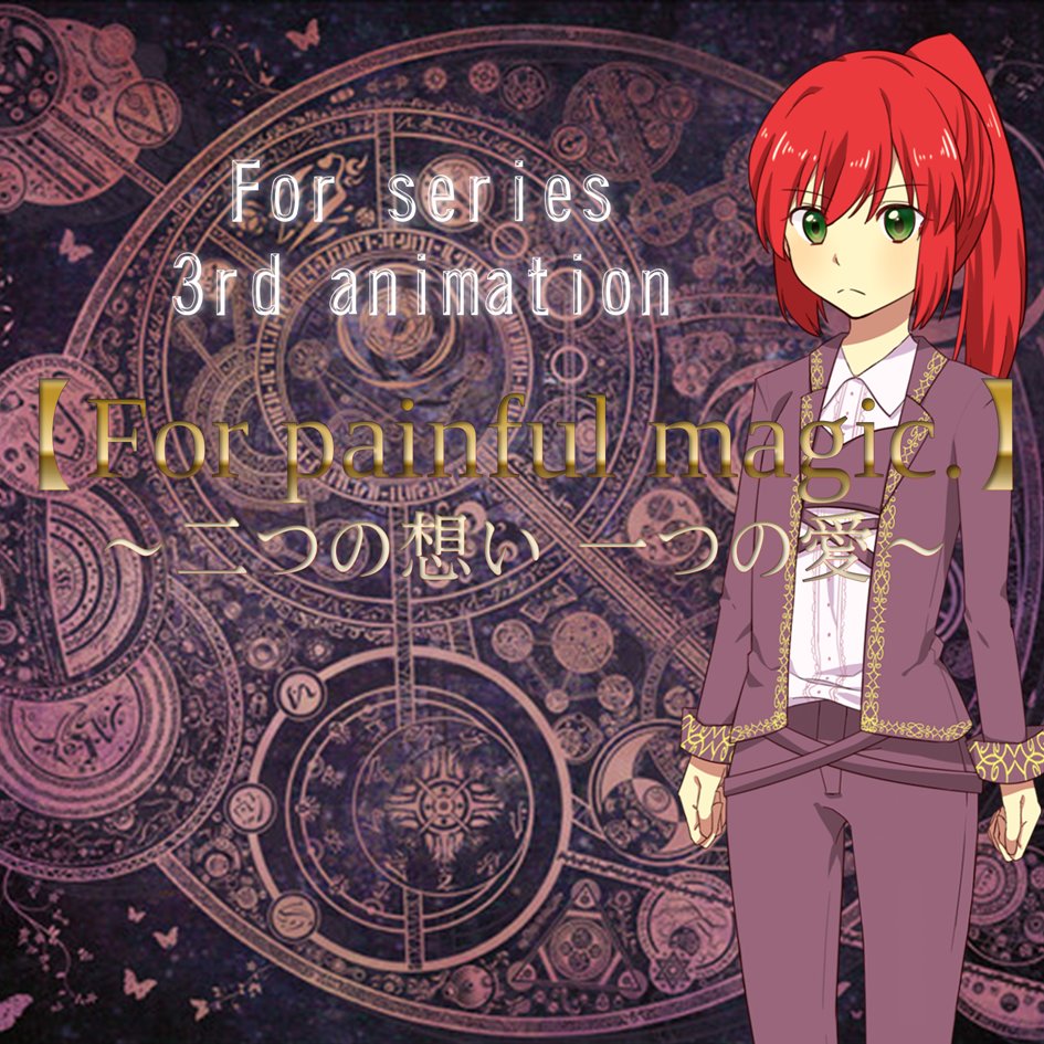 arimi_chaorin02's tweet photo. こんにちは！
最終回を見ていてこれで終わりなんだと思うととても残念でした、この作品に参加出来て本当に嬉しかったです。
また、どこかで会えますように。

#Forseries
#アニメ https://t.co/KeRvPSNgpT