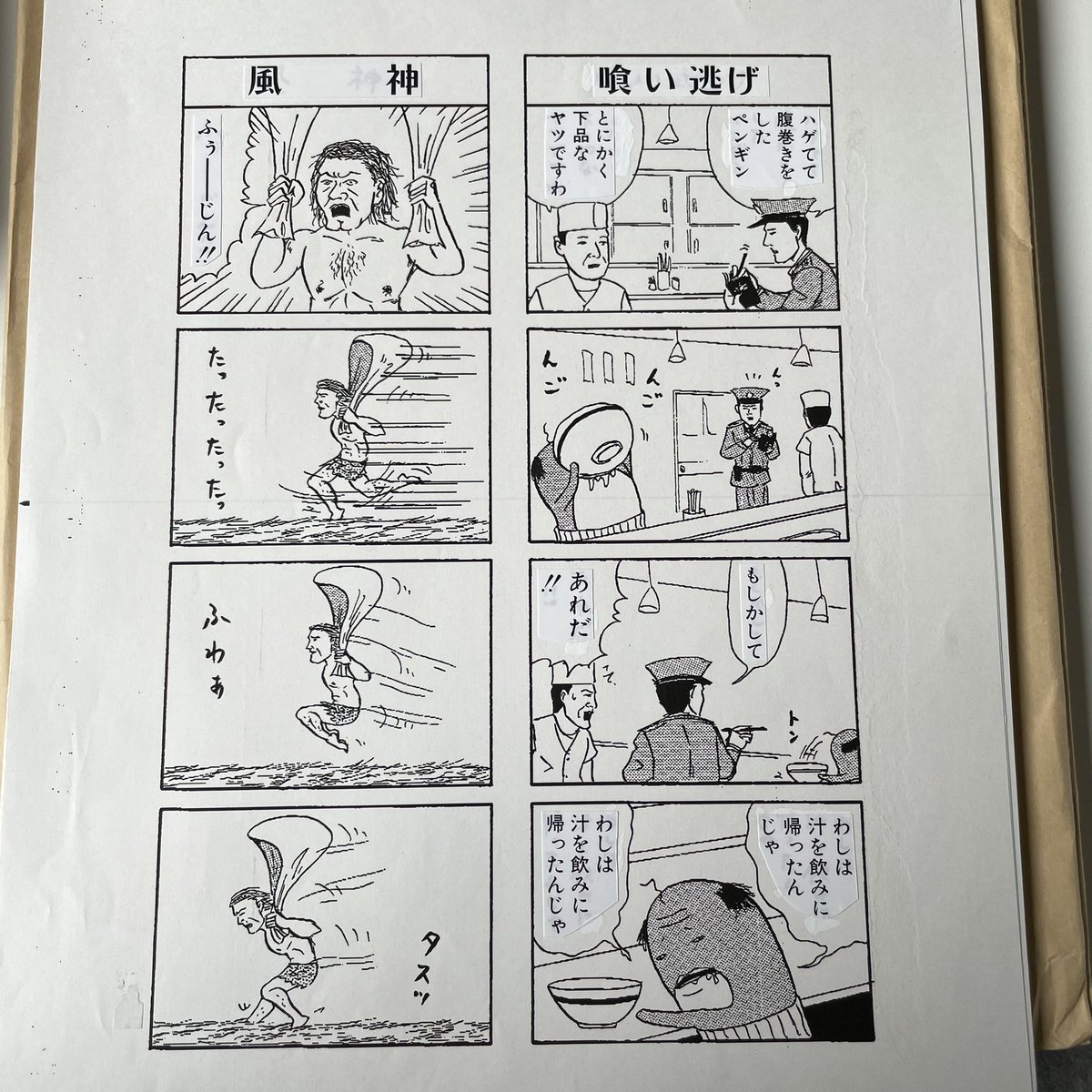 古い原稿を整理している。 