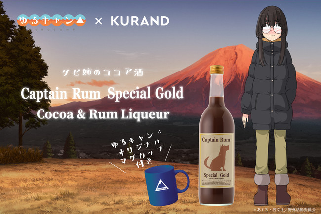 Media100per's tweet photo. アニメ「#ゆるキャン△」コラボ！気分は「グビ姉」！？「ラム酒のココア割り」を再現
#ゆるキャン

https://t.co/napaLJ2YMN https://t.co/u5YS9TtDI6